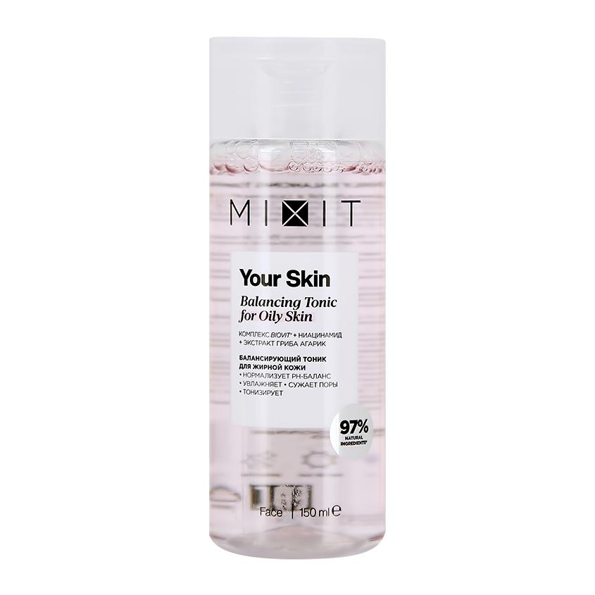 Тоник для лица `MIXIT` YOUR SKIN балансирующий (для жирной кожи) 150 мл