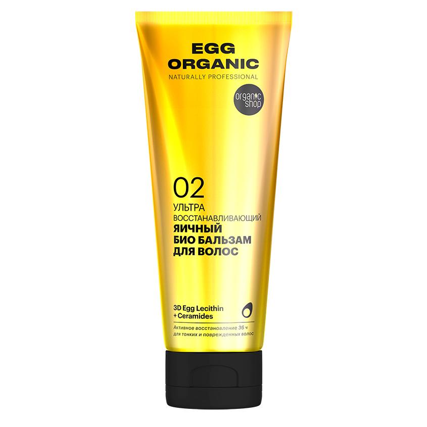 Бальзам для волос `ORGANIC SHOP` NATURALLY PROFESSIONAL EGG ORGANIC ультра восстанавливающий 250 мл