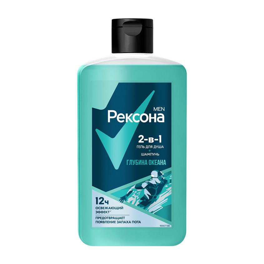 Гель для душа и шампунь `REXONA` MEN 2в1 Глубина океана 490 мл