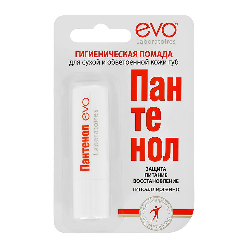 Бальзам для губ `EVO` Пантенол (для сухой и обветренной кожи) 2,8 г