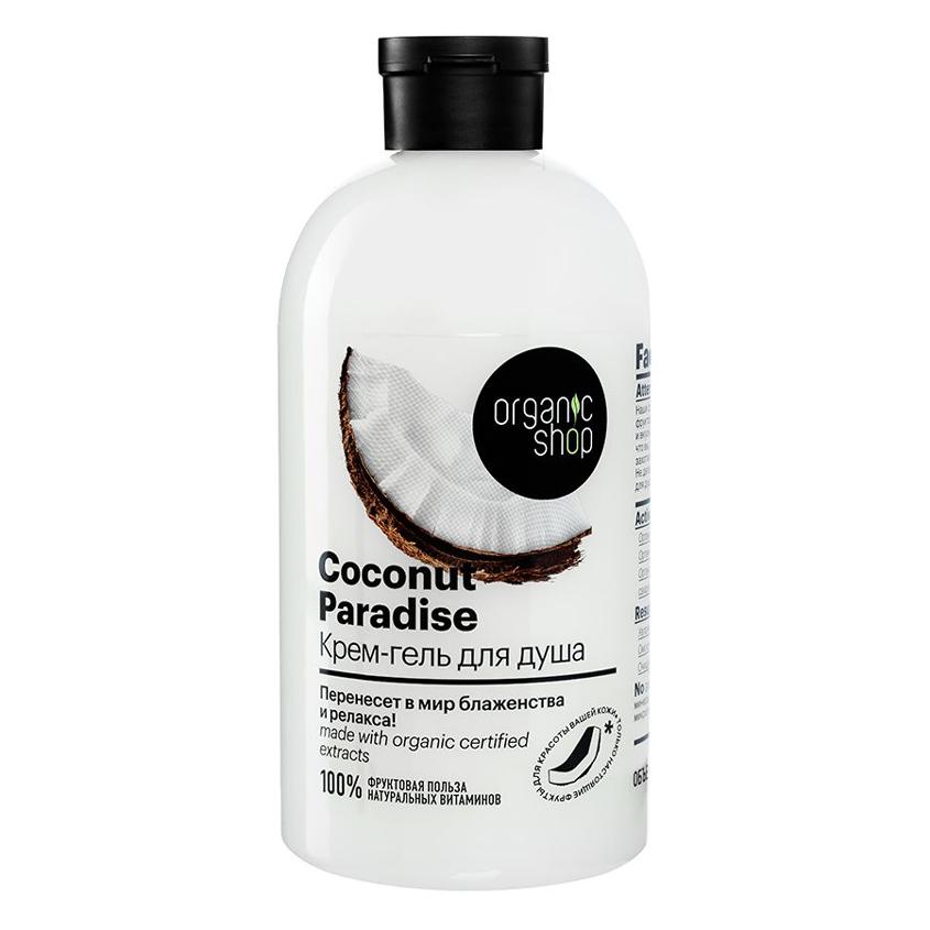 Пена для ванн `ORGANIC SHOP` COCONUT 500 мл