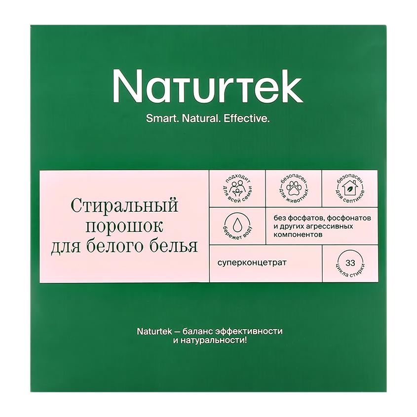 Концентрированный стиральный порошок `NATURTEK` для белого белья 1 кг