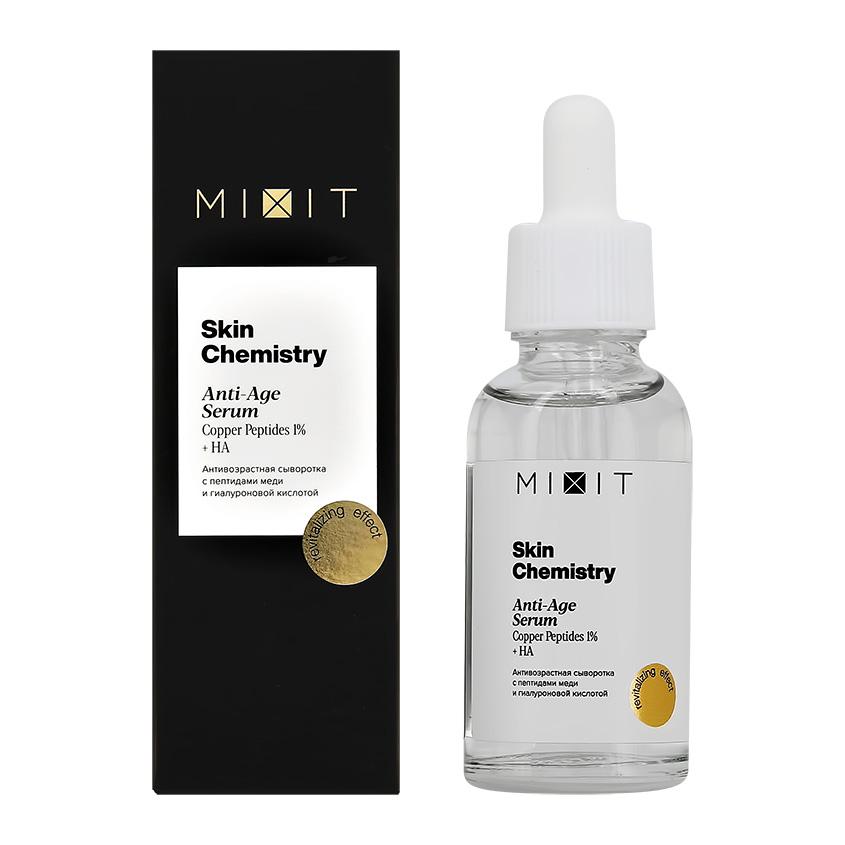 Сыворотка для лица `MIXIT` SKIN CHEMISTRY с пептидами меди и гиалуроновой кислотой (антивозрастная) 30 мл